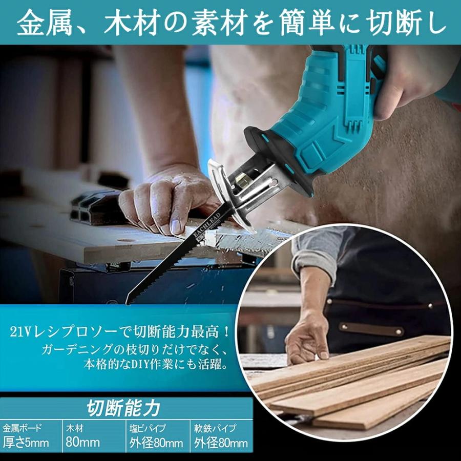 【正規品】レシプロソー 電動のこぎり 充電式 チェーンソー 小型 コードレス マキタバッテリー互換対応家庭用 高速切断 無段変速 軽量 女性 ブレード4本付き |  | 08