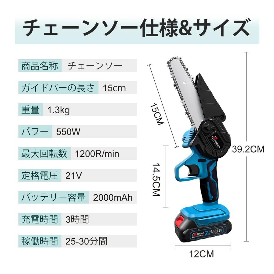 正規品】 チェーンソー 充電式 小型 6インチ マキタ バッテリー互換
