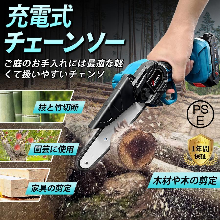 【即納】チェーンソー 充電式 家庭用 6インチ バッテリー付き ハンディチェーンソー 充電式チェンソー 小型 コードレス  電動ノコギリ 木工切断 枝切り 送料無料 |  | 01
