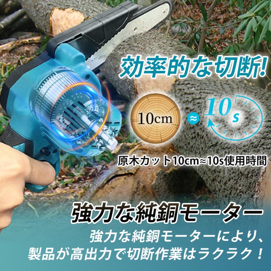 【正規品】 チェーンソー 充電式 小型 6インチ マキタ バッテリー互換 電動ノコギリ ハンディチェーンソー 安全ロック 高速切断 木工切断 家庭用 片手 軽量 女性 |  | 07