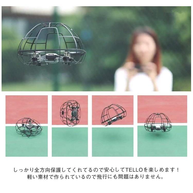 Tello 全面保護カバー プロペラガード プロテクター DJI RYZE 落下防止｜sabb｜04