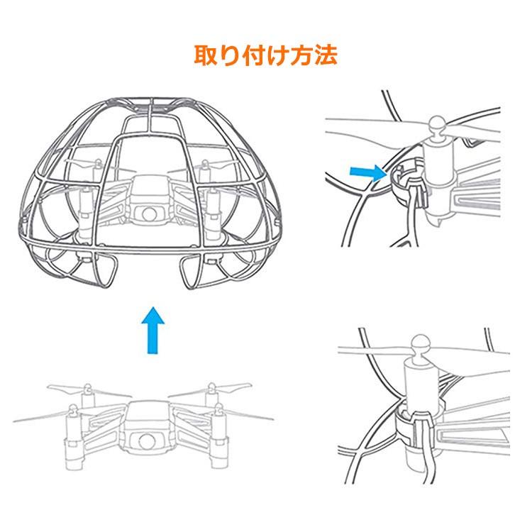 Tello 全面保護カバー プロペラガード プロテクター DJI RYZE 落下防止｜sabb｜05