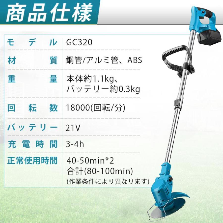 草刈機 充電式 電動草刈機 草刈り機 コードレス マキタ 18Vバッテリー