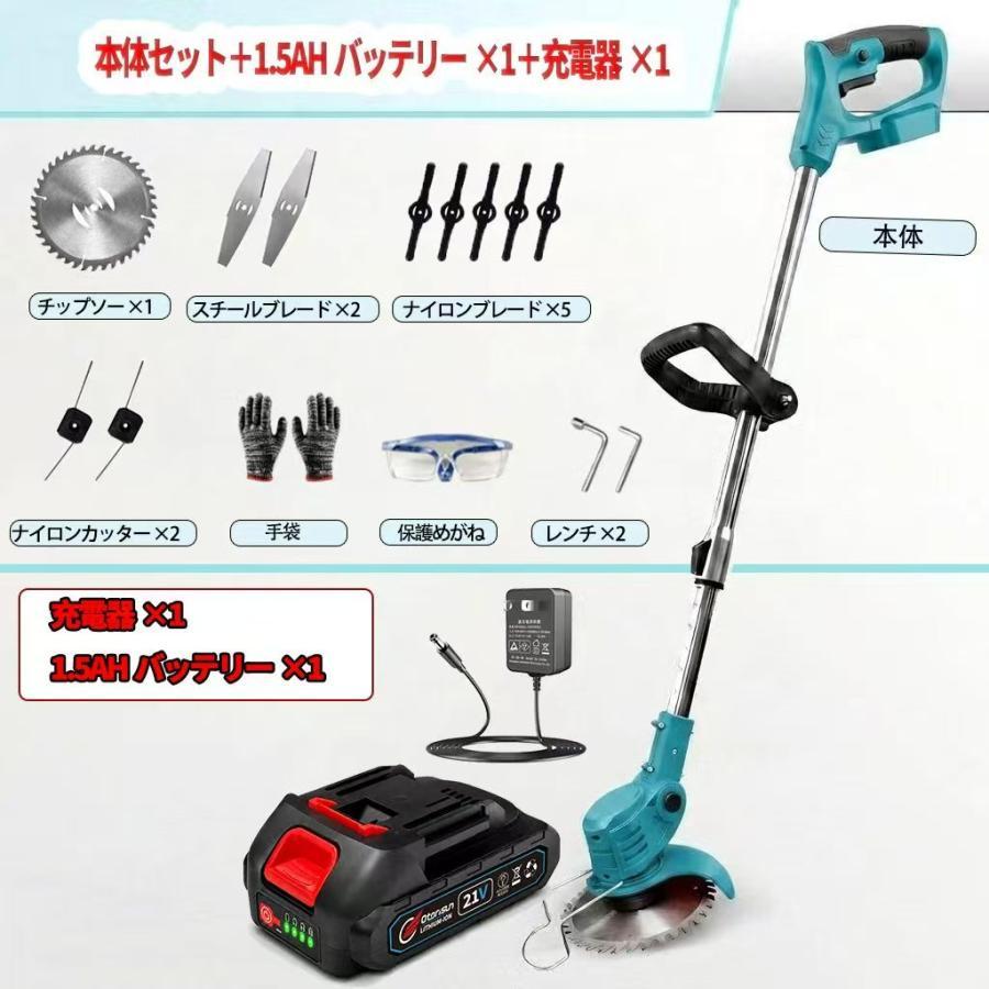 草刈り機 充電式 コードレス 電動 18V バッテリー対応　電動草刈り 草刈機 充電式 電動草刈機 草刈り機 コードレス マキタ 18Vバッテリー