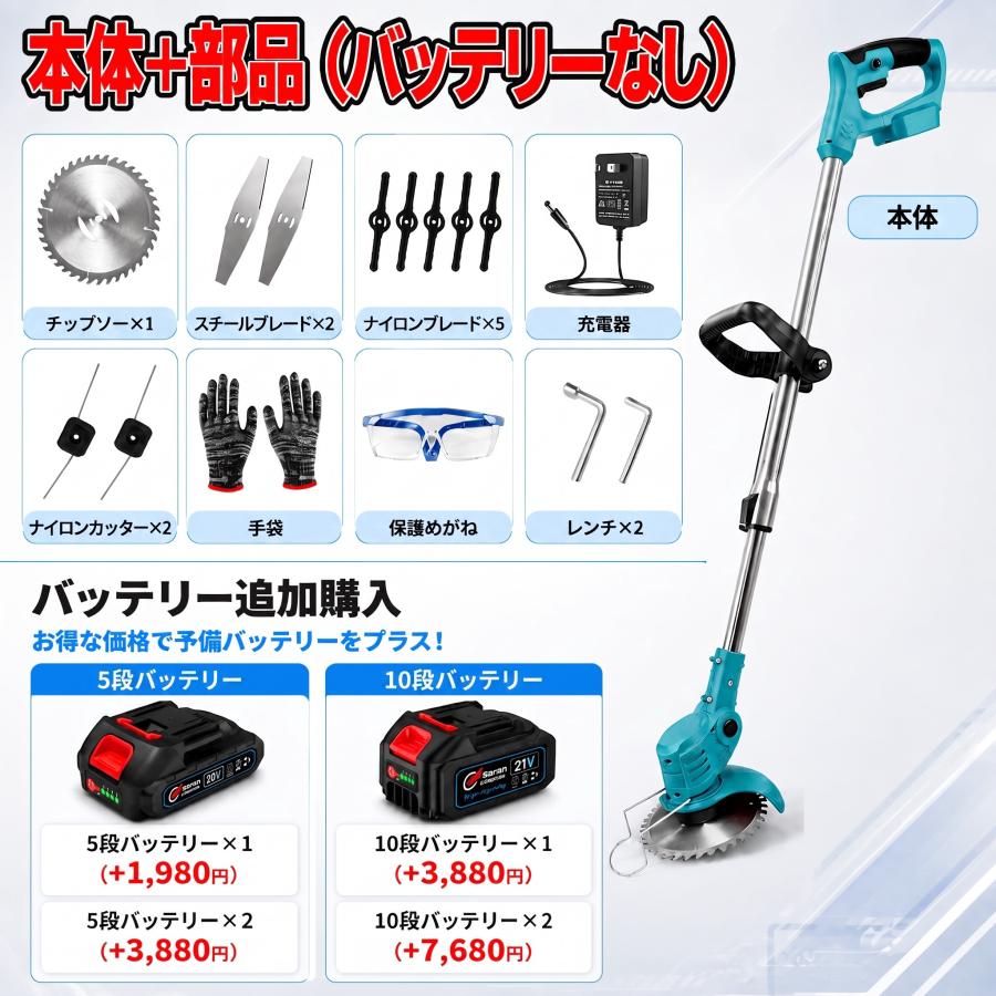 草刈機 充電式 電動草刈機 草刈り機 コードレス マキタ 18Vバッテリー