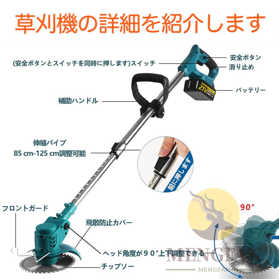 草刈機 充電式 電動草刈機 草刈り機 コードレス マキタ 18Vバッテリー