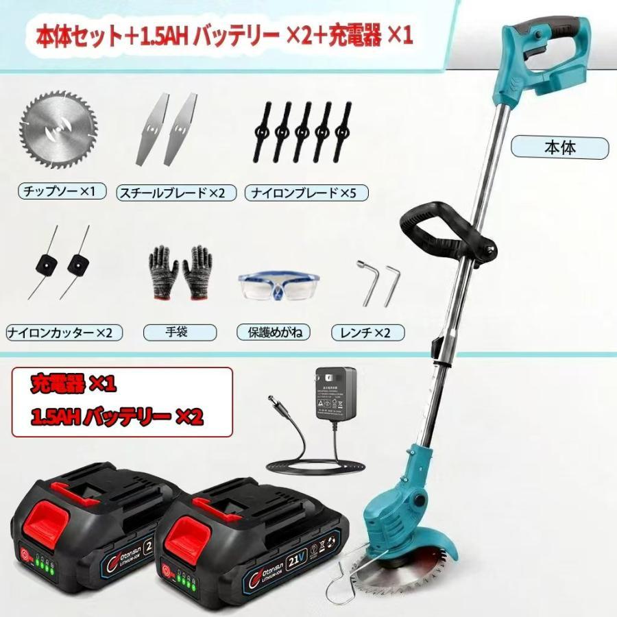 草刈機 充電式 電動草刈機 草刈り機 コードレス マキタ 18Vバッテリー