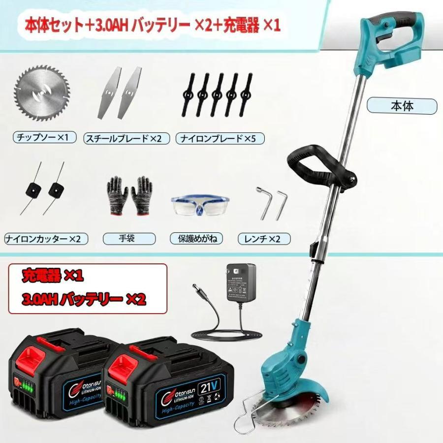草刈機 充電式 電動草刈機 草刈り機 コードレス マキタ 18Vバッテリー