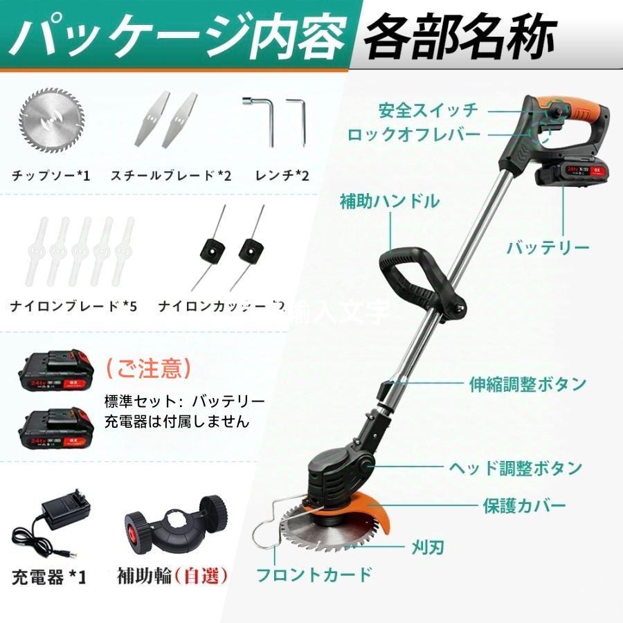 正規品】 草刈機 充電式 草刈り機 コードレス マキタ バッテリー互換