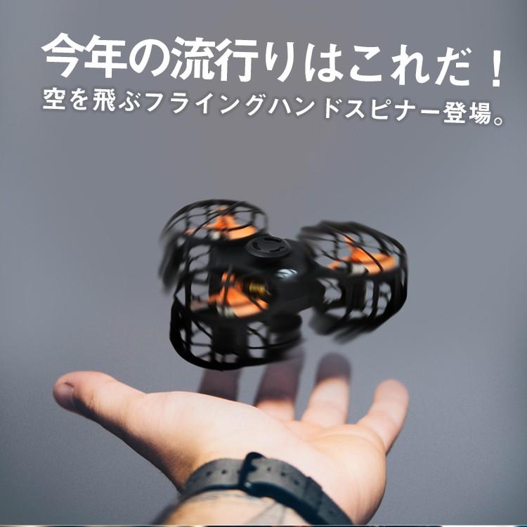 飛ぶハンドスピナー フライングハンドスピナー Flying Hand Spinner フィジェットスピナー Fidget Spinner F1 Flying Spinner ドローン おもちゃ Hdsp 003 スマートウォッチ買うなら Saab 通販 Yahoo ショッピング