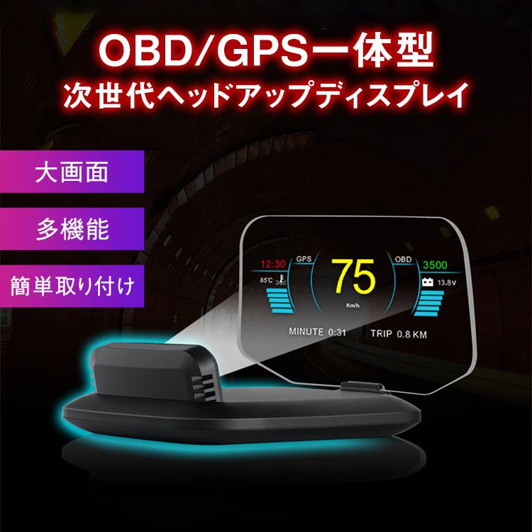 ヘッドアップディスプレイ obd HUD C1 OBD2+GPS 車 マルチ メーター 速度計 水温計 バッテリー電圧 燃費 デジタル 多機能 GPS スクリーン｜sabb｜02