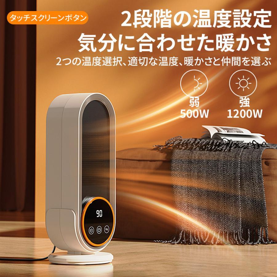 セラミックヒーター ヒーター 2段階 3段定時 速暖 リモコン付き 超広角