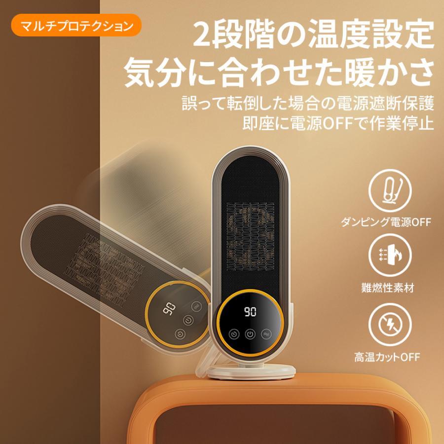 セラミックヒーター ヒーター 2段階 3段定時 速暖 リモコン付き 超広角