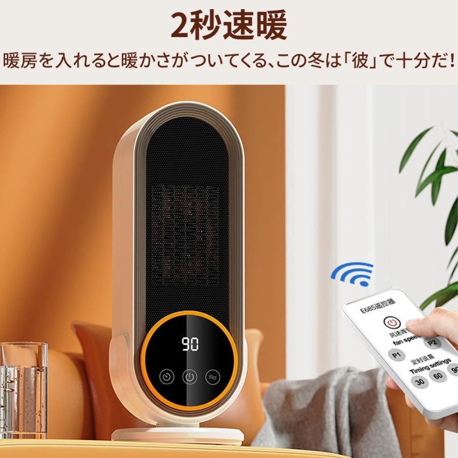 セラミックヒーター ヒーター 2段階 3段定時 速暖 リモコン付き 超広角