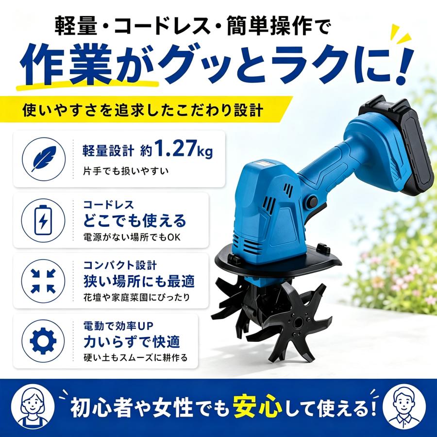 耕運機 充電式 耕うん機 ミニ耕耘機 菜園 ガーデニング コードレス 軽量 安全設計 低騒音 伸縮式 マキタバッテリー互換 初心者 女性 シニア 土ほぐし プランター |  | 02