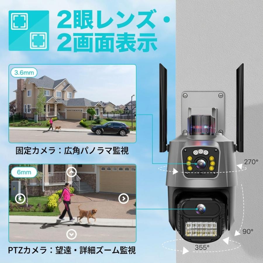 防犯カメラ 屋外 600万画素 WiFi 2画面 PTZ 首振り 355度 AI自動追尾 赤青警告灯 フルカラー夜間 アンテナ 双方向通話 工事不要 IP66防水 |  | 16