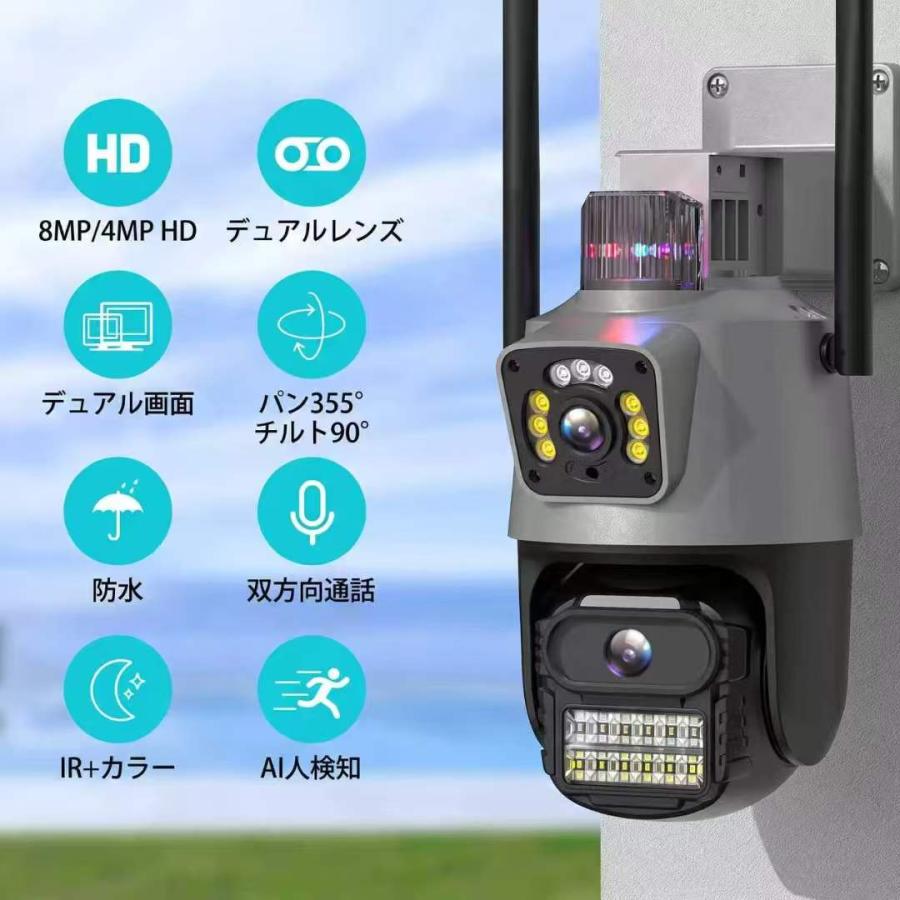 防犯カメラ 屋外 600万画素 WiFi 2画面 PTZ 首振り 355度 AI自動追尾 赤青警告灯 フルカラー夜間 アンテナ 双方向通話 工事不要 IP66防水 |  | 01