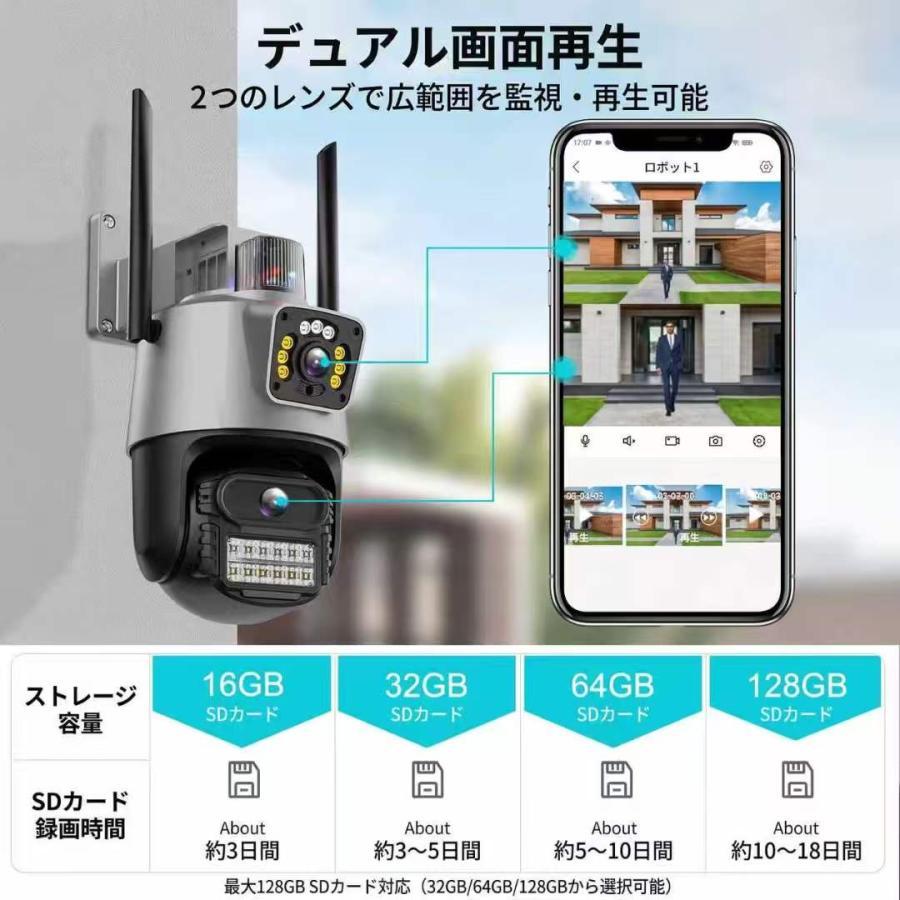 防犯カメラ 屋外 600万画素 WiFi 2画面 PTZ 首振り 355度 AI自動追尾 赤青警告灯 フルカラー夜間 アンテナ 双方向通話 工事不要 IP66防水 |  | 05