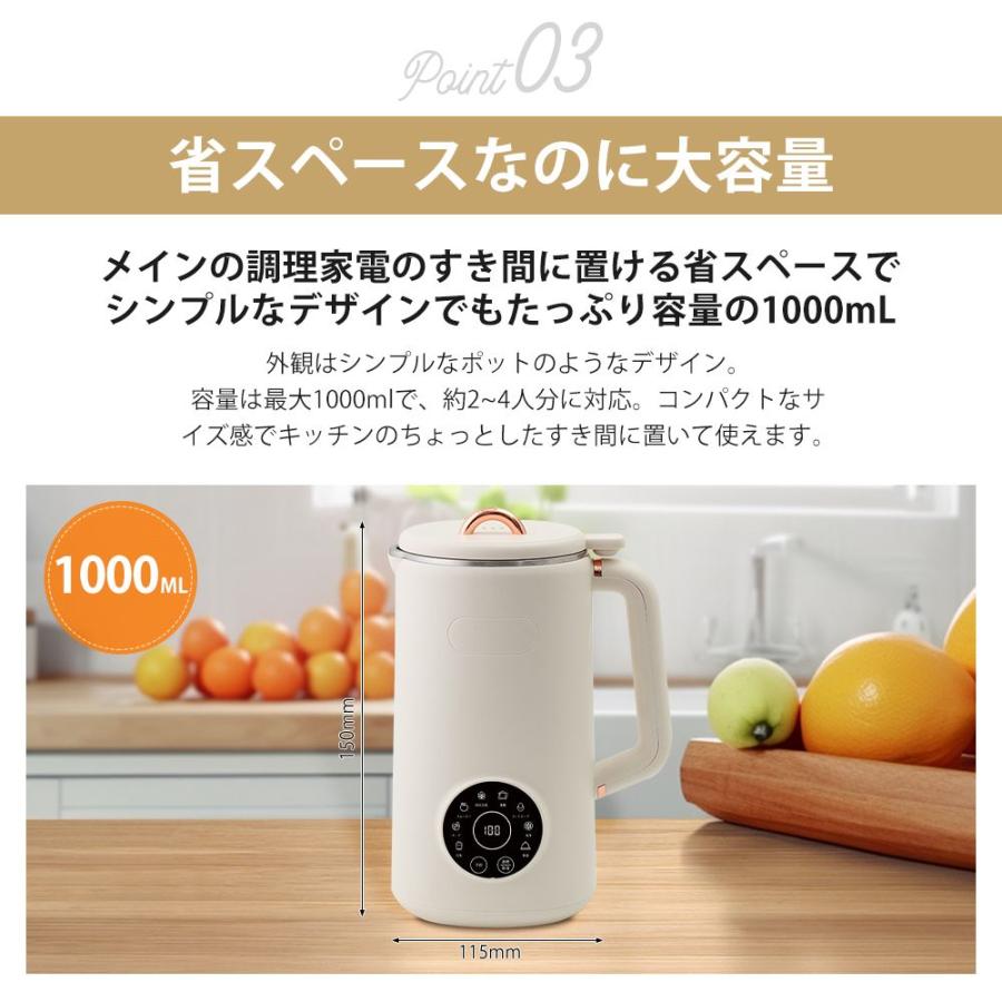 完全豆乳メーカー 自動調理ポット 豆乳機 10L大容量 豆乳マシーン 豆乳ブレンダー ブレンダー ジューサー スープメーカー ヨーグルトメーカー 離乳食 ジュース |  | 09