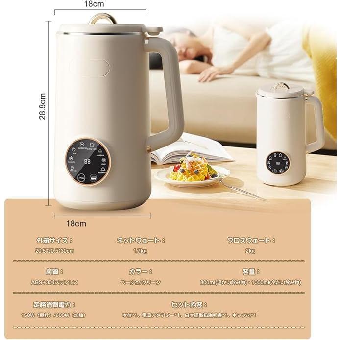 完全豆乳メーカー 自動調理ポット 豆乳機 10L大容量 豆乳マシーン 豆乳ブレンダー ブレンダー ジューサー スープメーカー ヨーグルトメーカー 離乳食 ジュース |  | 12