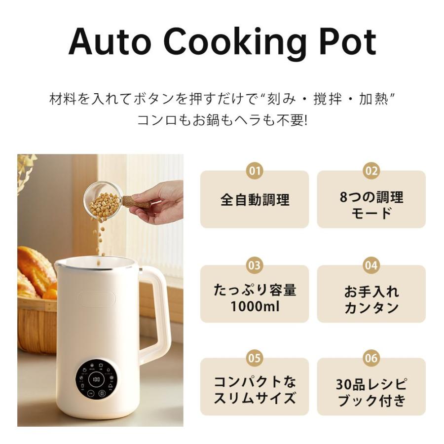 完全豆乳メーカー 自動調理ポット 豆乳機 10L大容量 豆乳マシーン 豆乳ブレンダー ブレンダー ジューサー スープメーカー ヨーグルトメーカー 離乳食 ジュース |  | 02