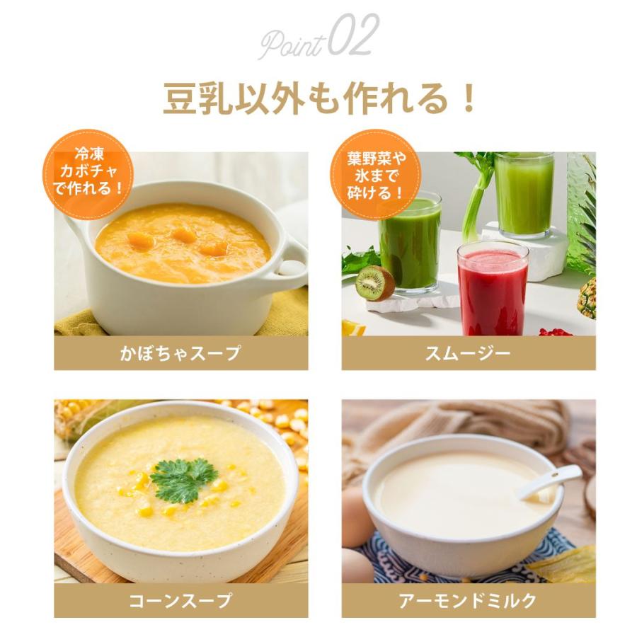 完全豆乳メーカー 自動調理ポット 豆乳機 10L大容量 豆乳マシーン 豆乳ブレンダー ブレンダー ジューサー スープメーカー ヨーグルトメーカー 離乳食 ジュース |  | 04