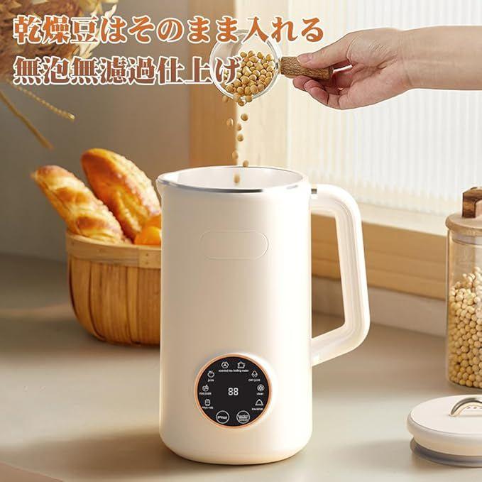 完全豆乳メーカー 自動調理ポット 豆乳機 10L大容量 豆乳マシーン 豆乳ブレンダー ブレンダー ジューサー スープメーカー ヨーグルトメーカー 離乳食 ジュース |  | 05