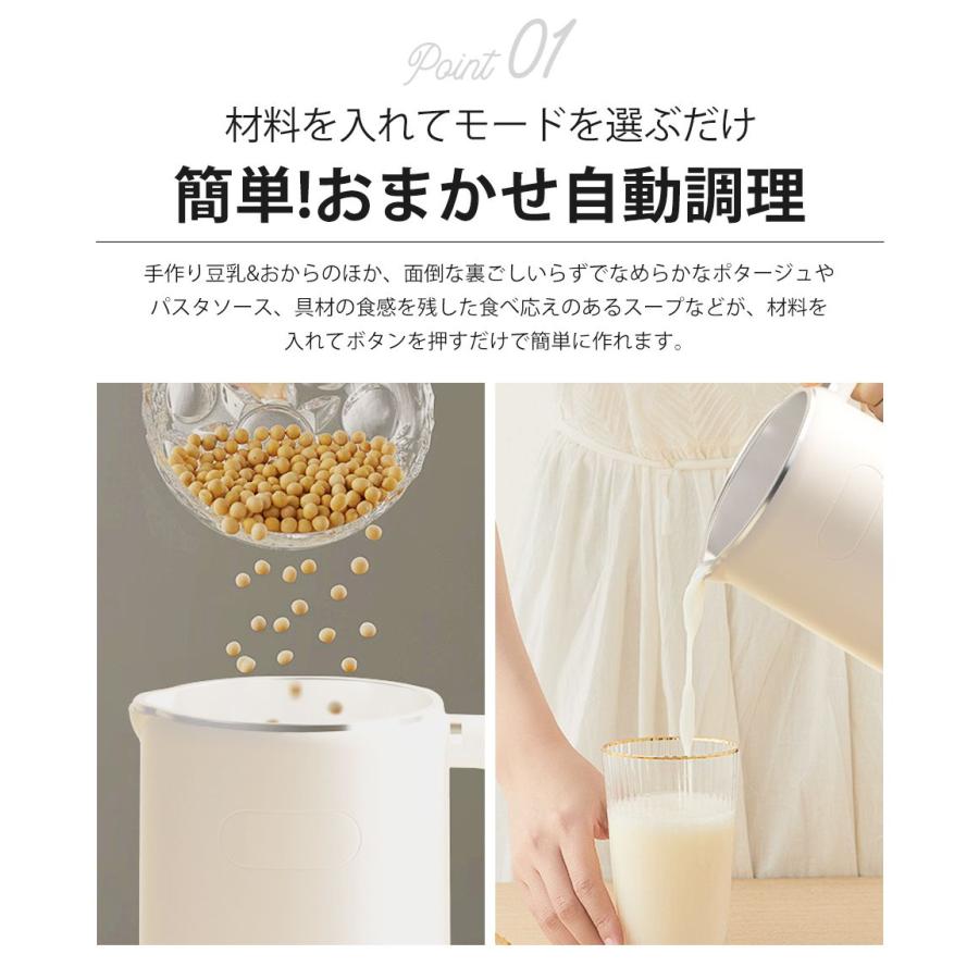 完全豆乳メーカー 自動調理ポット 豆乳機 10L大容量 豆乳マシーン 豆乳ブレンダー ブレンダー ジューサー スープメーカー ヨーグルトメーカー 離乳食 ジュース |  | 06