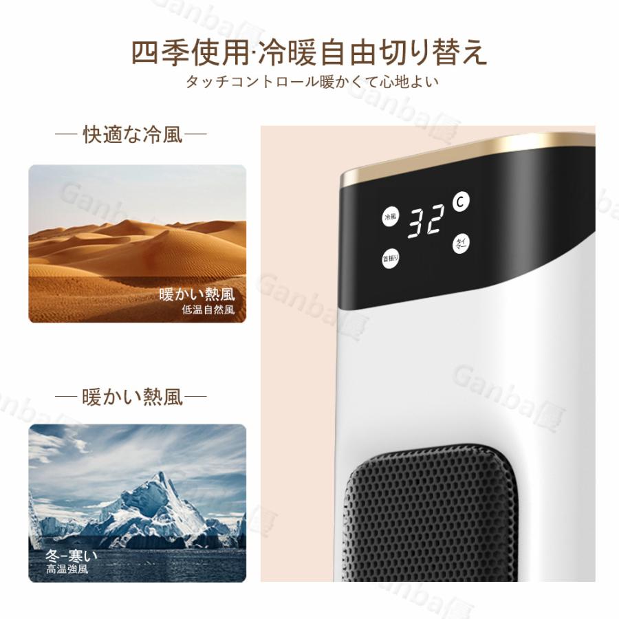 セラミックヒーター 電気ストーブ 冷暖兼用 2000W ヒーター タイマー付き 温冷風扇 カーボンヒーター 左右首振り 3秒速熱 過熱保護 転倒自動OFF 省エネ 防寒 |  | 14