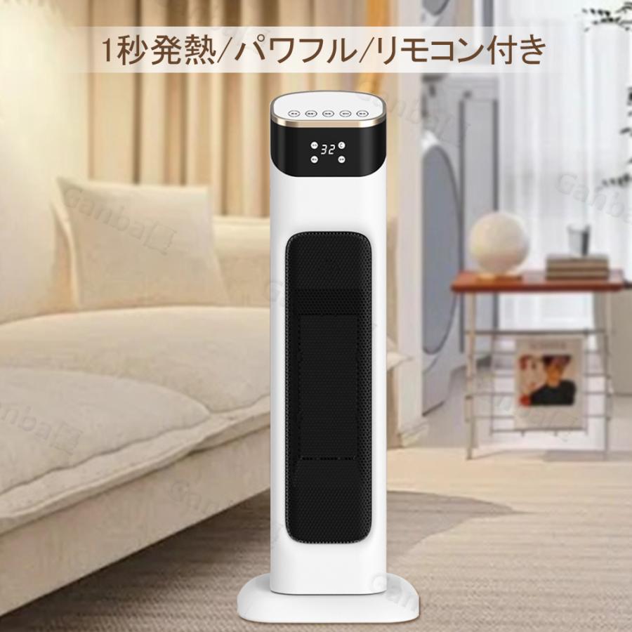セラミックヒーター 電気ストーブ 冷暖兼用 2000W ヒーター タイマー
