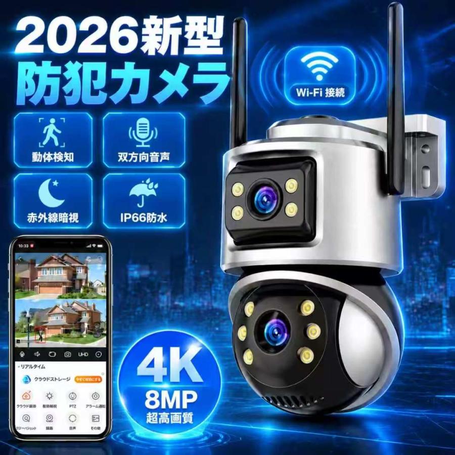 防犯カメラ 屋外 600万画素 Wi-Fi 2画面 PTZ 首振り 人体検知 自動追尾 5倍ズーム フルカラー夜間 3つの暗視モード 双方向通話 Bluetooth IP66 | 