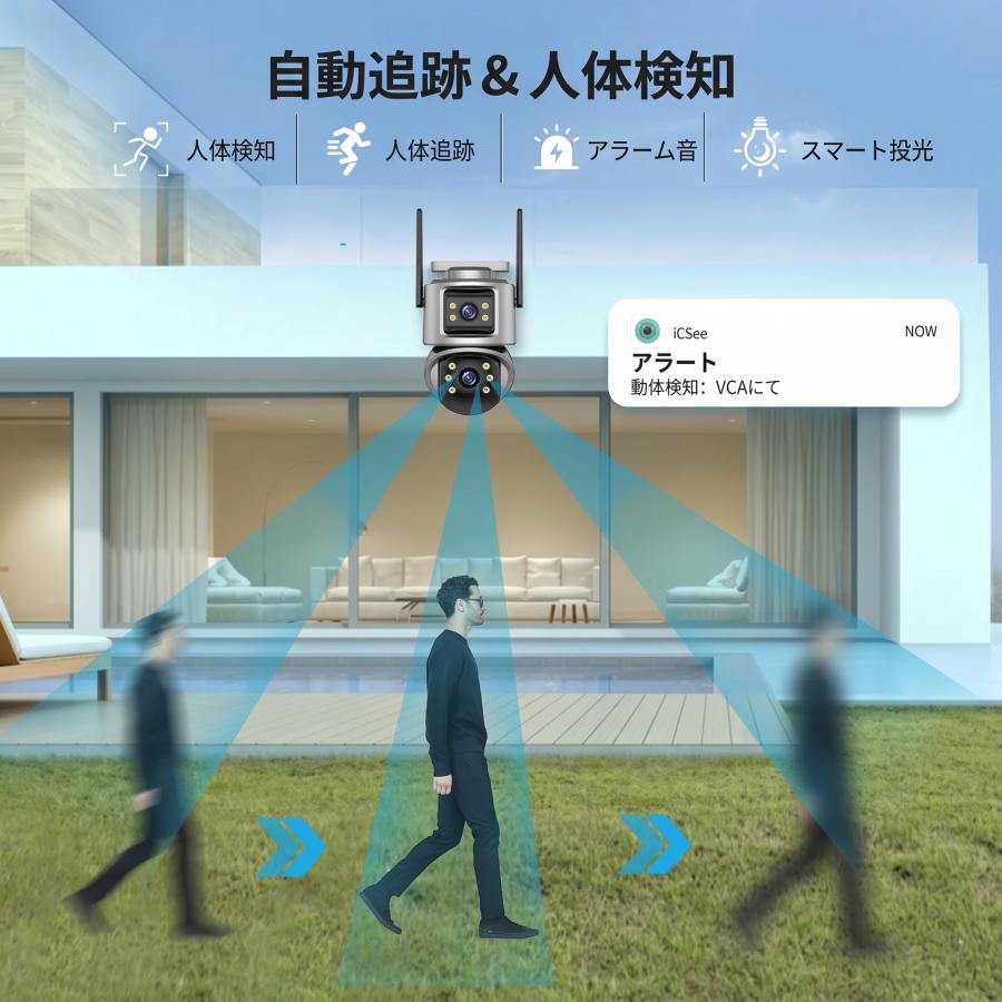 防犯カメラ 屋外 600万画素 Wi-Fi 2画面 PTZ 首振り 人体検知 自動追尾 5倍ズーム フルカラー夜間 3つの暗視モード 双方向通話 Bluetooth IP66 |  | 02