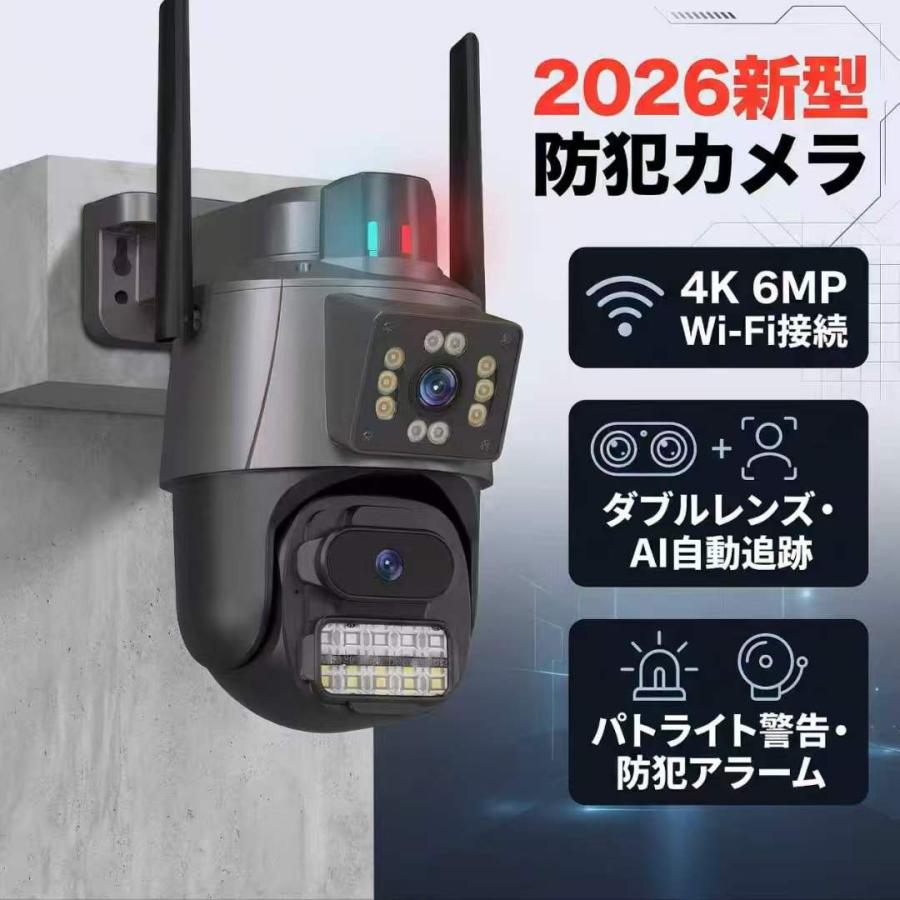 防犯カメラ 屋外 600万画素 Wi-Fi 2画面 PTZ 首振り 自動追尾 フルカラー暗視 5倍ズーム 双方向通話 発光威嚇 Bluetooth配網 工事不要 IP66防水 | 
