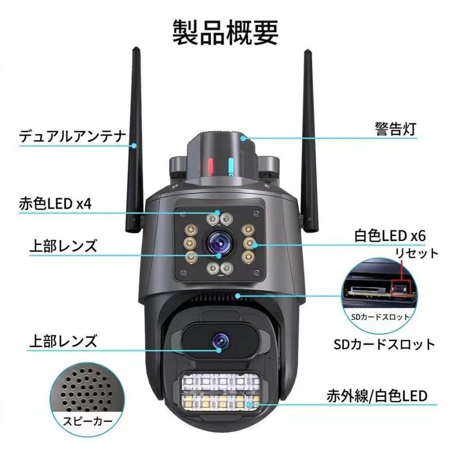 防犯カメラ 屋外 600万画素 Wi-Fi 2画面 PTZ 首振り 自動追尾 フルカラー暗視 5倍ズーム 双方向通話 発光威嚇 Bluetooth配網 工事不要 IP66防水 |  | 07