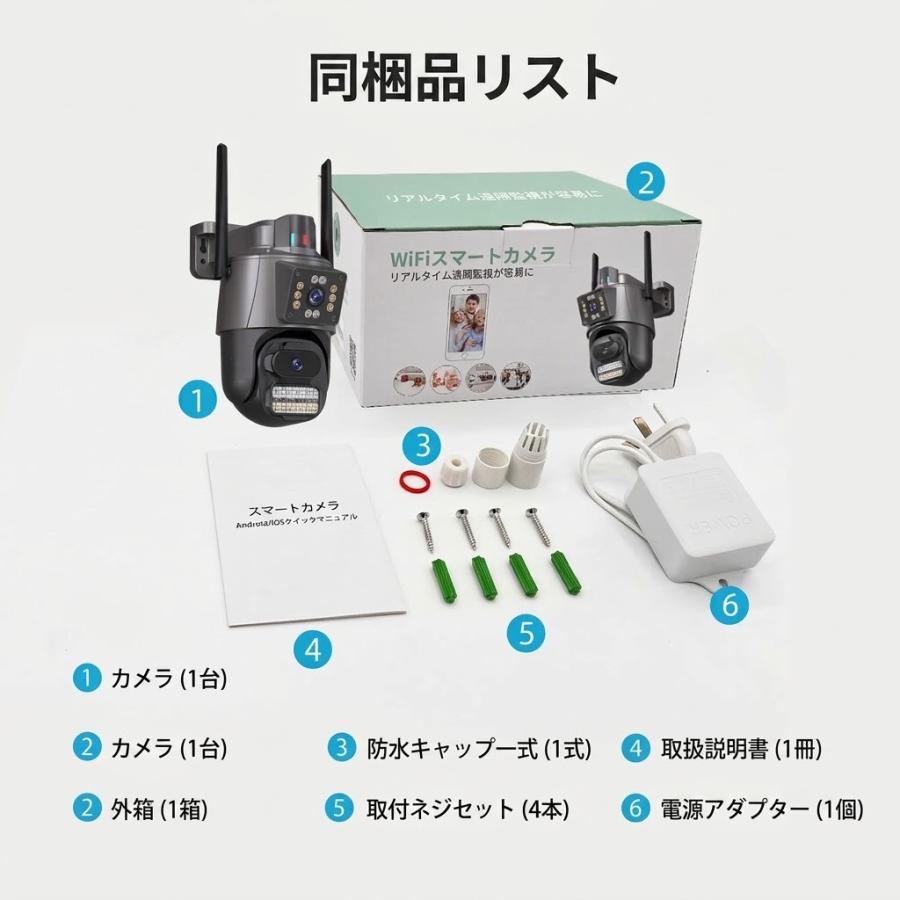 防犯カメラ 屋外 600万画素 Wi-Fi 2画面 PTZ 首振り 自動追尾 フルカラー暗視 5倍ズーム 双方向通話 発光威嚇 Bluetooth配網 工事不要 IP66防水 |  | 08