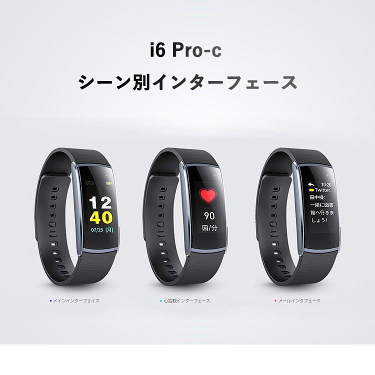 スマートウォッチ iWOWNfit i6 Pro-c 正規代理店 日本語対応 カラー 2018 フィットネス スマートブレスレット iPhone Android 自動測定 IP67 防水防塵｜sabb｜08