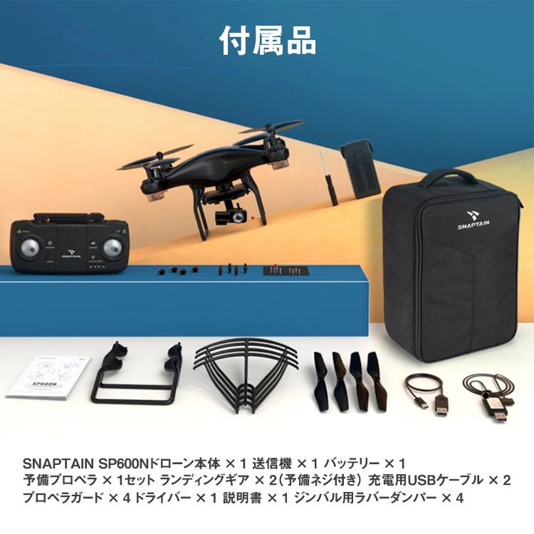 ドローン カメラ付き SNAPTAIN SP600N 小型 子供 初心者 おもちゃ スマホ操作 プレゼント GPS搭載 2K 小型ドローン ミニドローン スマホ VANKYO :snaptain-005:スマートウォッチ買うなら SAAB - 通販 - Yahoo!ショッピング ドローン カメラ付き SNAPTAIN SP600N 小型 子供 初心者 おもちゃ スマホ操作 プレゼント GPS搭載 2K 小型ドローン ミニドローン スマホ VANKYO :snaptain-005:スマートウォッチ買うなら SAAB - 通販 - Yahoo!ショッピング