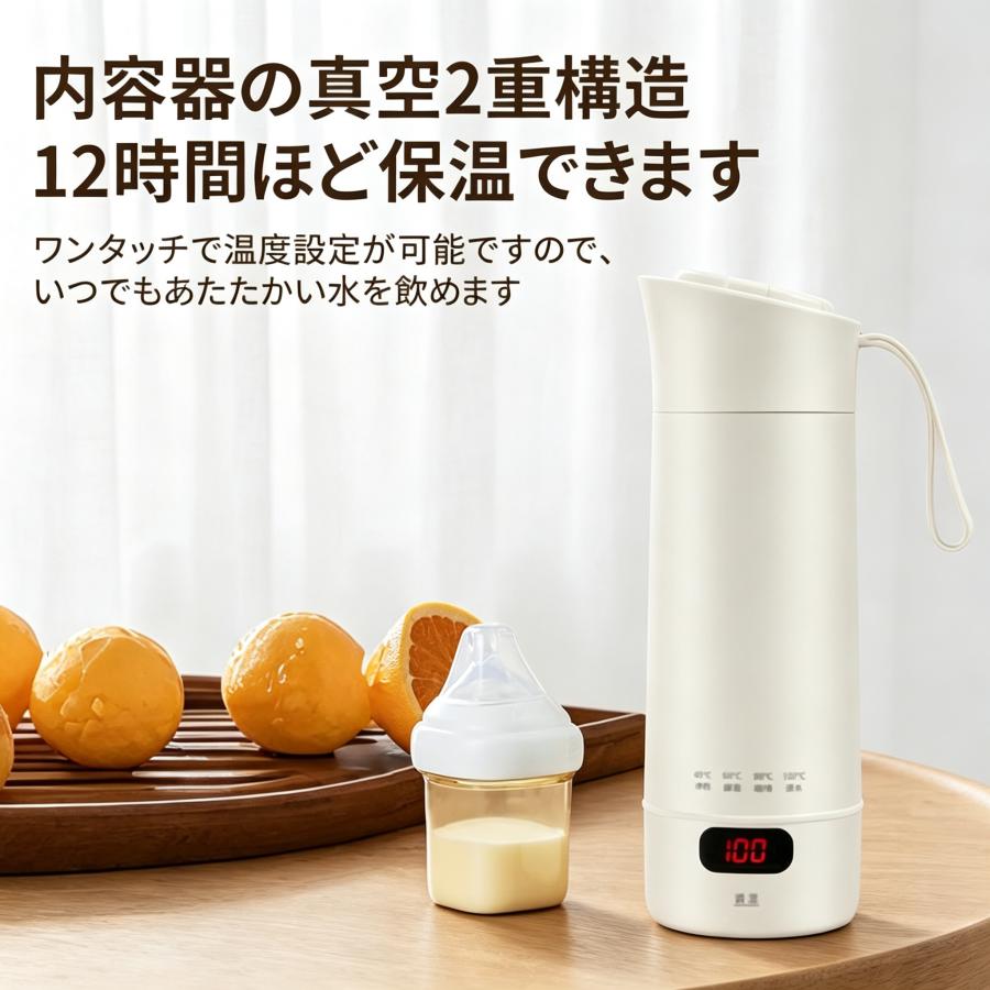 小型電気水筒 持ち運べる電気ケトル 400ml 4 段階温度設定  保温 軽量コンパクト 横置きしても漏れない 旅行・キャンプ・車中泊・一人暮らしに304ステンレス製 |  | 11