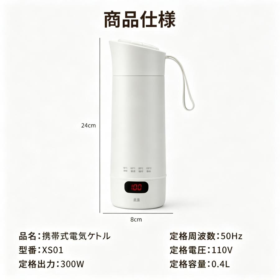 小型電気水筒 持ち運べる電気ケトル 400ml 4 段階温度設定  保温 軽量コンパクト 横置きしても漏れない 旅行・キャンプ・車中泊・一人暮らしに304ステンレス製 |  | 17
