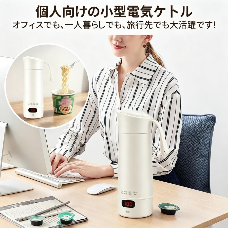 小型電気水筒 持ち運べる電気ケトル 400ml 4 段階温度設定  保温 軽量コンパクト 横置きしても漏れない 旅行・キャンプ・車中泊・一人暮らしに304ステンレス製 |  | 04