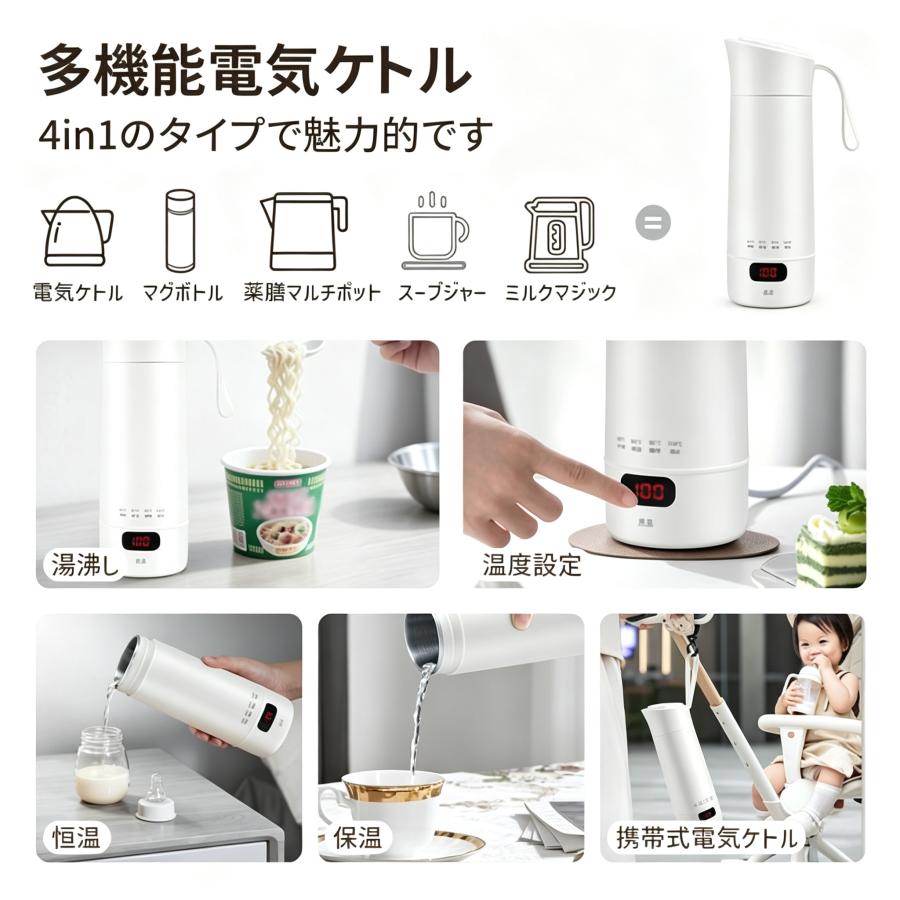 小型電気水筒 持ち運べる電気ケトル 400ml 4 段階温度設定  保温 軽量コンパクト 横置きしても漏れない 旅行・キャンプ・車中泊・一人暮らしに304ステンレス製 |  | 06