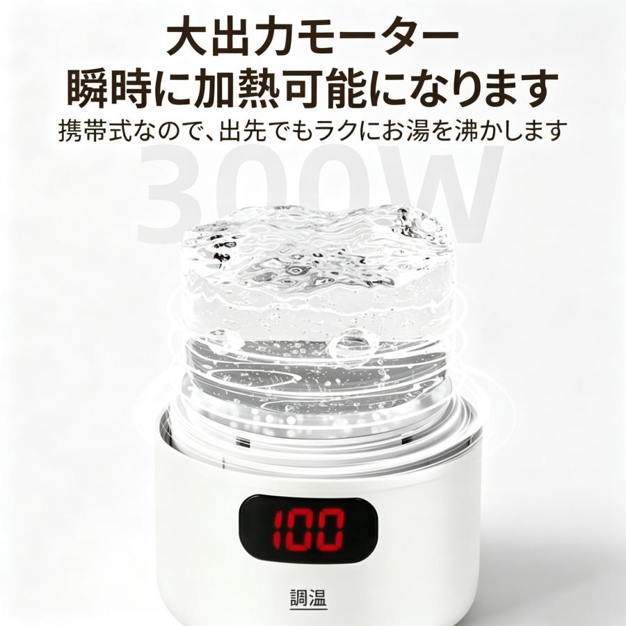 小型電気水筒 持ち運べる電気ケトル 400ml 4 段階温度設定  保温 軽量コンパクト 横置きしても漏れない 旅行・キャンプ・車中泊・一人暮らしに304ステンレス製 |  | 07