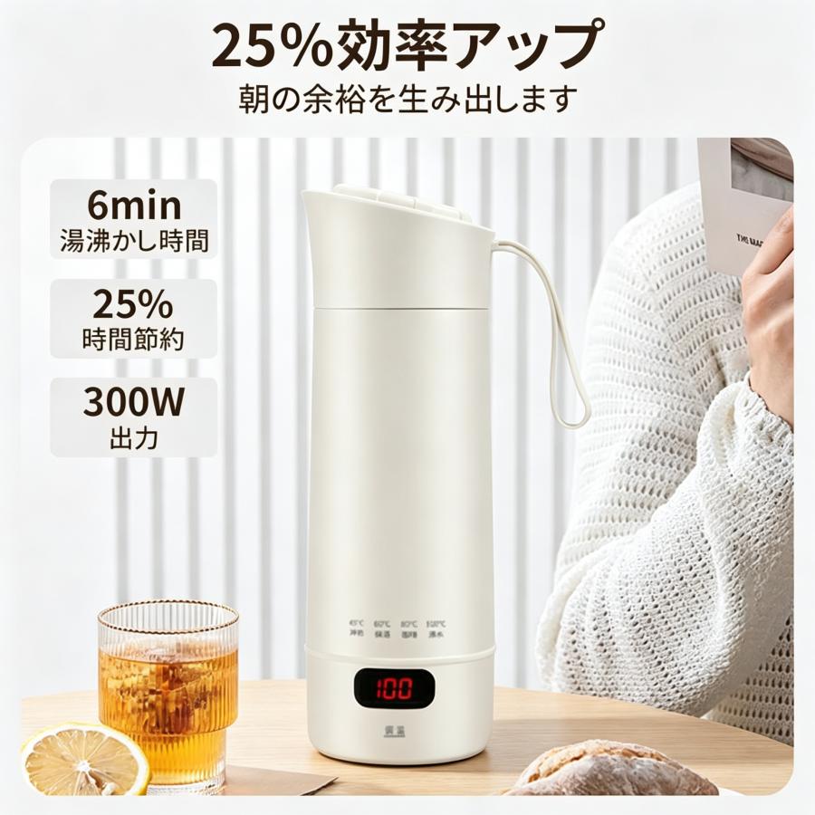 小型電気水筒 持ち運べる電気ケトル 400ml 4 段階温度設定  保温 軽量コンパクト 横置きしても漏れない 旅行・キャンプ・車中泊・一人暮らしに304ステンレス製 |  | 08