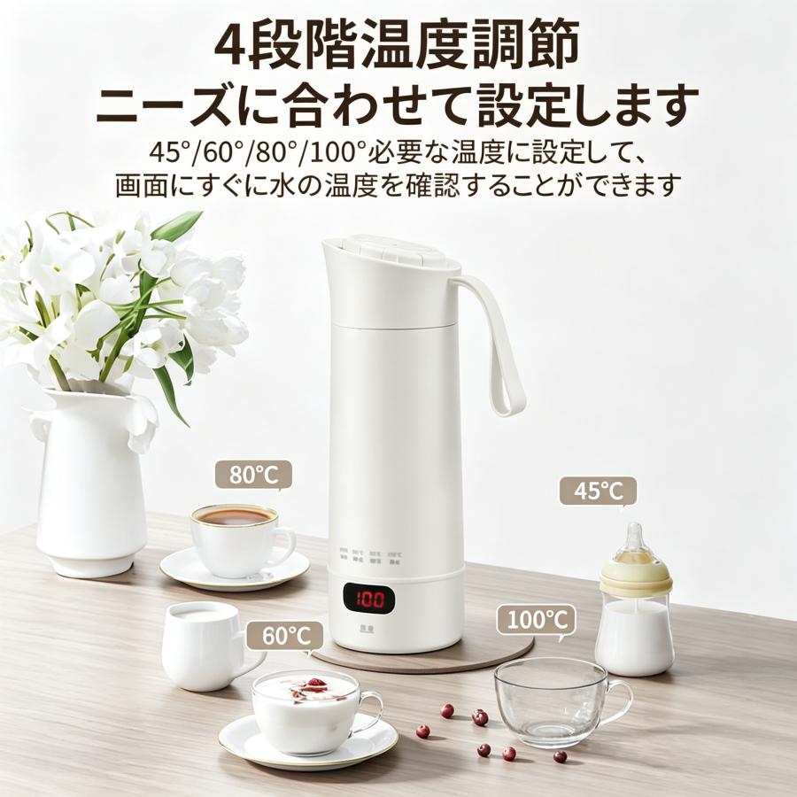 小型電気水筒 持ち運べる電気ケトル 400ml 4 段階温度設定  保温 軽量コンパクト 横置きしても漏れない 旅行・キャンプ・車中泊・一人暮らしに304ステンレス製 |  | 09