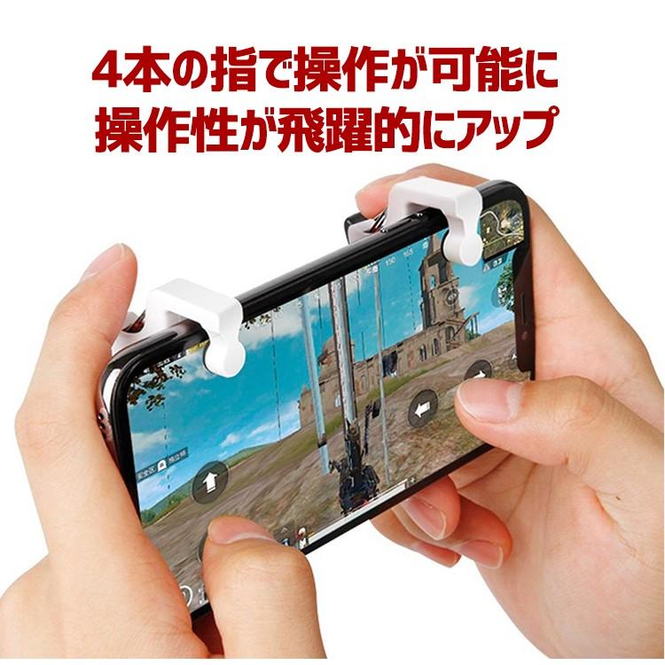 十代目全新進化版 荒野行動 Pubg コントローラー スマホ Fortnite フォートナイト 射撃用押し 高耐久ボタン ２個セット 左右対象 Iphone Android対応 10代目 Spac 005 スマートウォッチ買うなら Saab 通販 Yahoo ショッピング