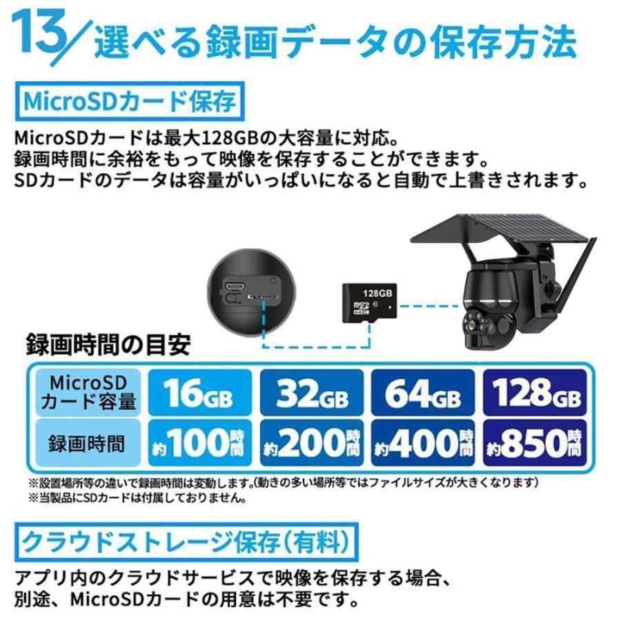 防犯カメラ 屋外 700万画素 ワイヤレス ソーラー対応 充電式 デュアル画面 監視カメラ 人体検知 録画機能 高画質 自動追跡 動作検知 警報通知 工事不要 家庭用 |  | 17