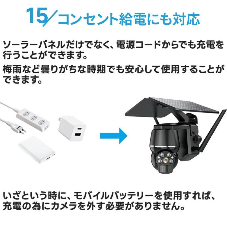 防犯カメラ 屋外 700万画素 ワイヤレス ソーラー対応 充電式 デュアル画面 監視カメラ 人体検知 録画機能 高画質 自動追跡 動作検知 警報通知 工事不要 家庭用 |  | 19