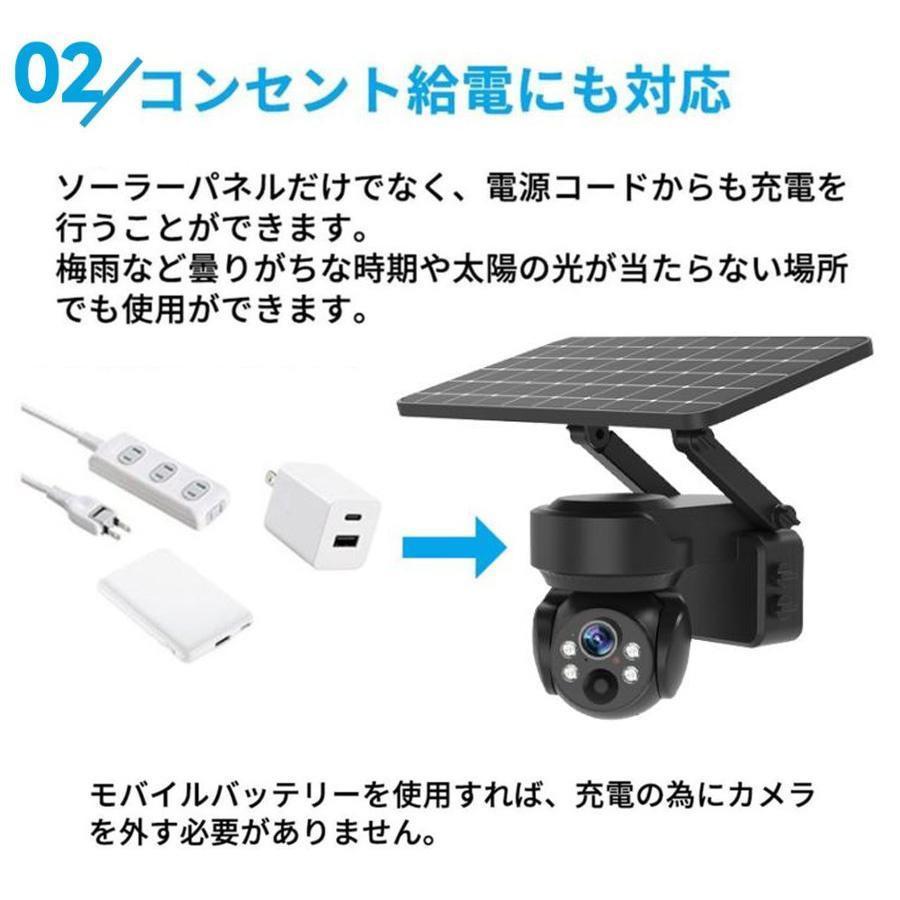 【正規品】防犯カメラ 屋外 家庭用 ソーラー 600万画素 人体検知 自動追跡 遠隔監視 夜間撮影 監視カメラ WiFi対応 ワイヤレス パンチルト 双方向通話 工事不要 |  | 04