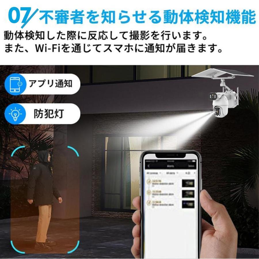 防犯カメラ ソーラー 屋外 家庭用 wifi 最大800万画素 セット ワイヤレス ネットワークカメラ 監視カメラ 配線不要 録画 夜間カラー 遠隔監視 動体検知 2026新品 |  | 11