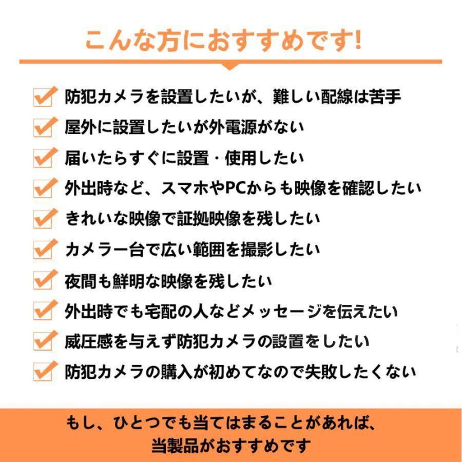 防犯カメラ ソーラー 屋外 家庭用 wifi 最大800万画素 セット ワイヤレス ネットワークカメラ 監視カメラ 配線不要 録画 夜間カラー 遠隔監視 動体検知 2026新品 |  | 03